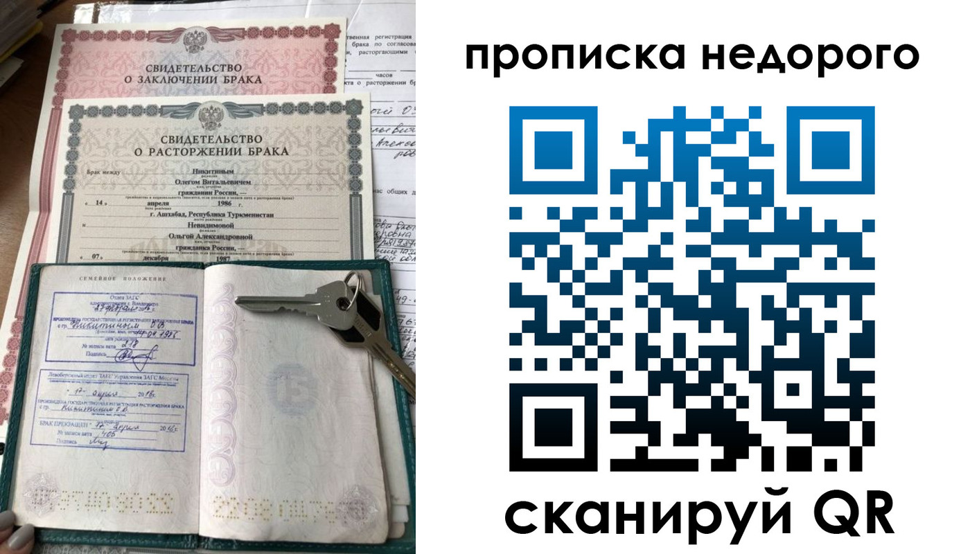 прописка в Новопавловске