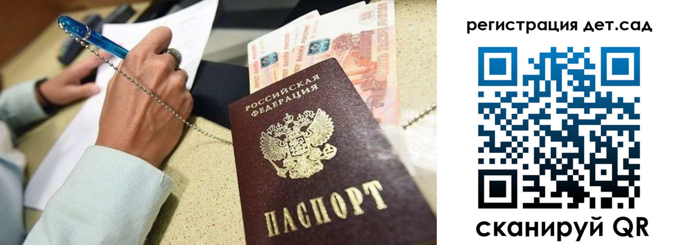 регистрация для школы в Новопавловске