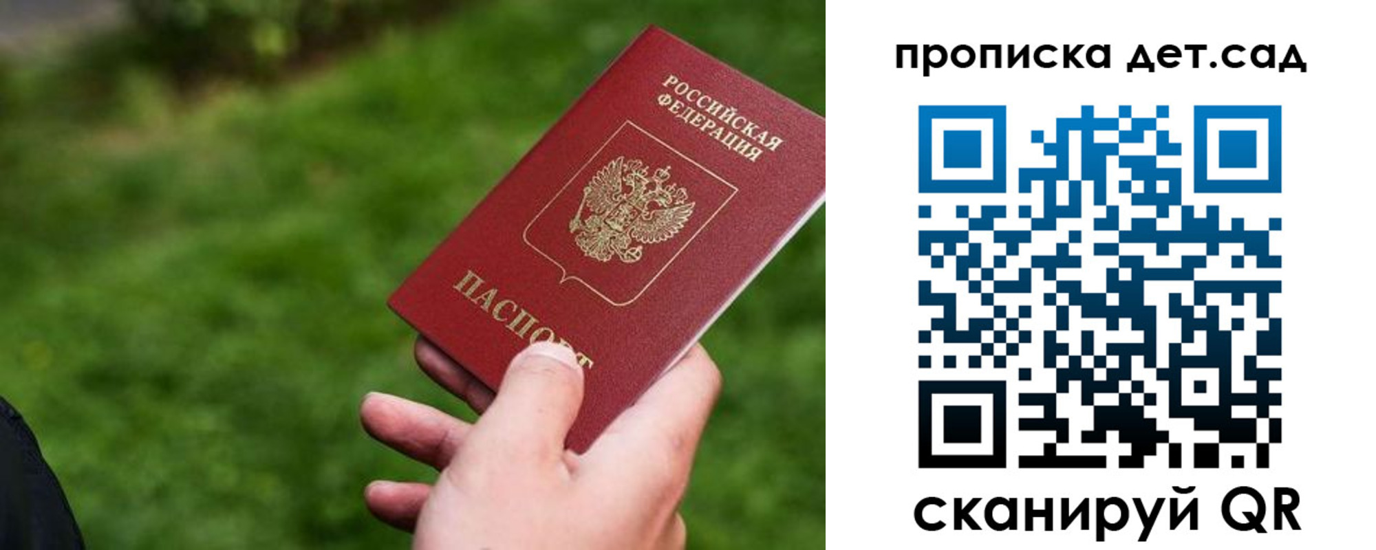временная регистрация адрес в Новопавловске