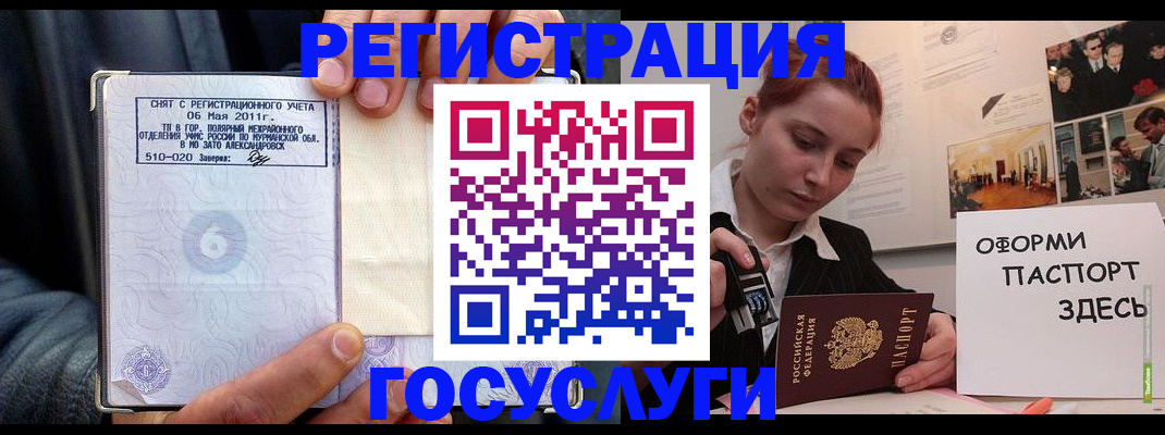 временная регистрация в Новопавловске