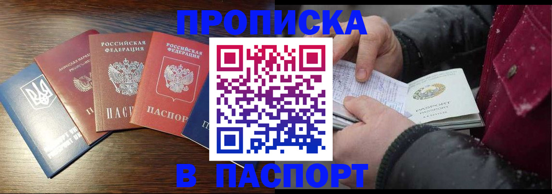 временная регистрация в Новопавловске