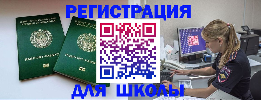 миграционный учет в Новопавловске