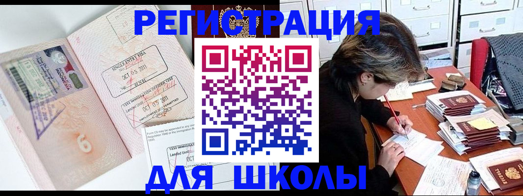 прописка штамп в Новопавловске